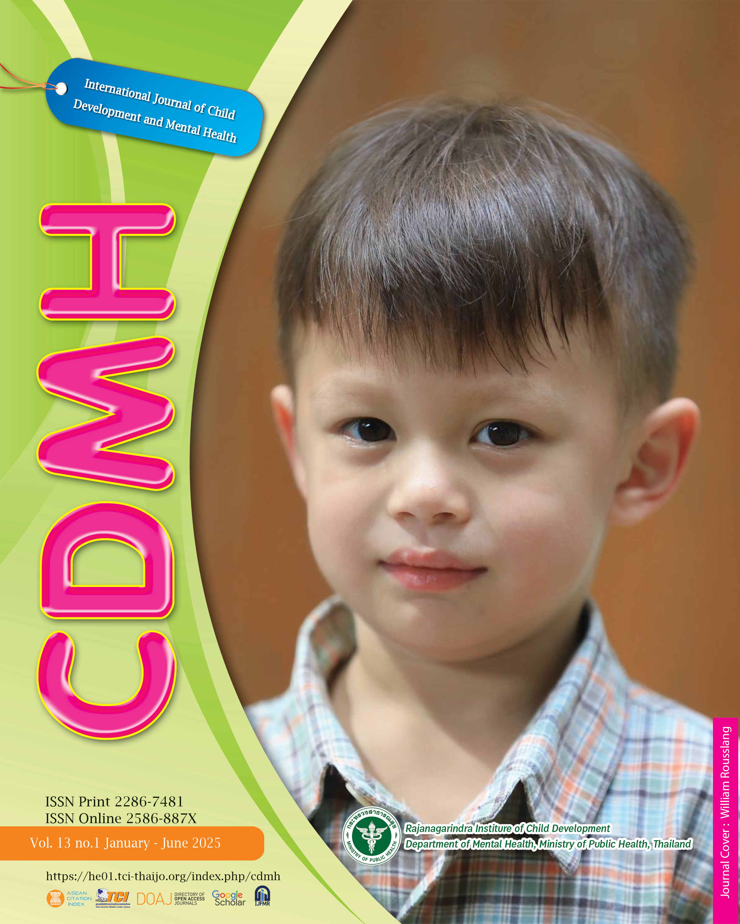 วารสารการสาธารณสุข เล่มที่ 7